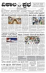 03 July- Vp pdf-page-001