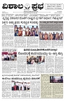 09 July- Vp pdf-page-001