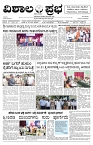 11 July- Vp pdf-page-001