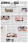 12 July- Vp pdf-page-001