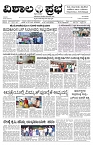 15 July- Vp pdf-page-001
