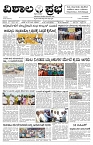 16 July- Vp pdf-page-001