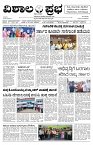 17 July- Vp pdf-page-001