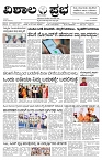 18 July- Vp pdf-page-001