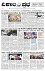 19 July- Vp pdf-page-001