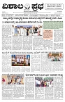 22 July- Vp pdf-page-001