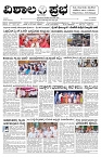 23 July- Vp pdf-page-001