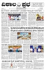 26 July- Vp pdf-page-001