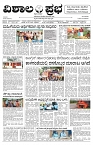 30 July- Vp pdf-page-001