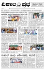 03 Aug- Vp pdf-page-001