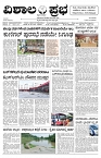 06 Aug- Vp pdf-page-001
