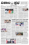 07 Aug- Vp pdf-page-001