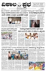 08 Aug- Vp pdf-page-001