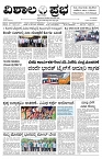 12 Aug- Vp pdf-page-001