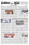 14 Aug- Vp pdf-page-001