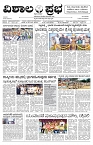 16 Aug- Vp pdf-page-001