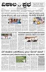 19 Page 1 Aug Vp-page-001