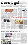 11 Sept- Vp pdf-page-001