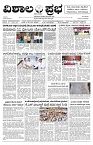 12 Sept- Vp pdf-page-001
