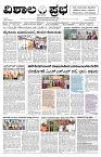 26 Sept- Vp pdf-page-001