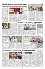 04 Page 3 Oct Vp-page-001