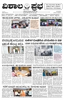 17 Page 1 Oct Vp-page-001