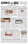 11 April- Vp pdf-page-001