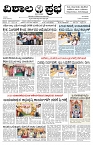 17 April- Vp pdf-page-001