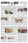 18 April- Vp pdf-page-001