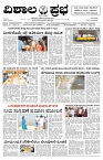 19 April- Vp pdf-page-001