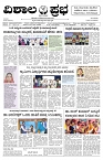 25 April- Vp pdf-page-001
