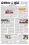 28 April- Vp pdf-page-001