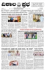 16 May- Vp pdf-page-001