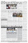 16-07-2026-1-page-004