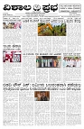 16-07-2026-1-page-001