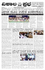 23-07-2026-1-page-001