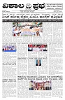 26-07-2026-1-page-001