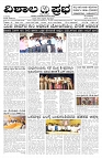 30-07-2026-1-page-001