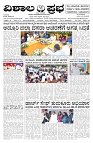 08-09-2026-1-page-001