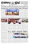13-09-2026-1-page-001