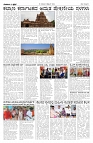 17-09-2026-1-page-002