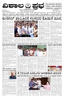 17-09-2026-1-page-001