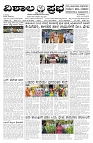 16-10-2026-14-page-001