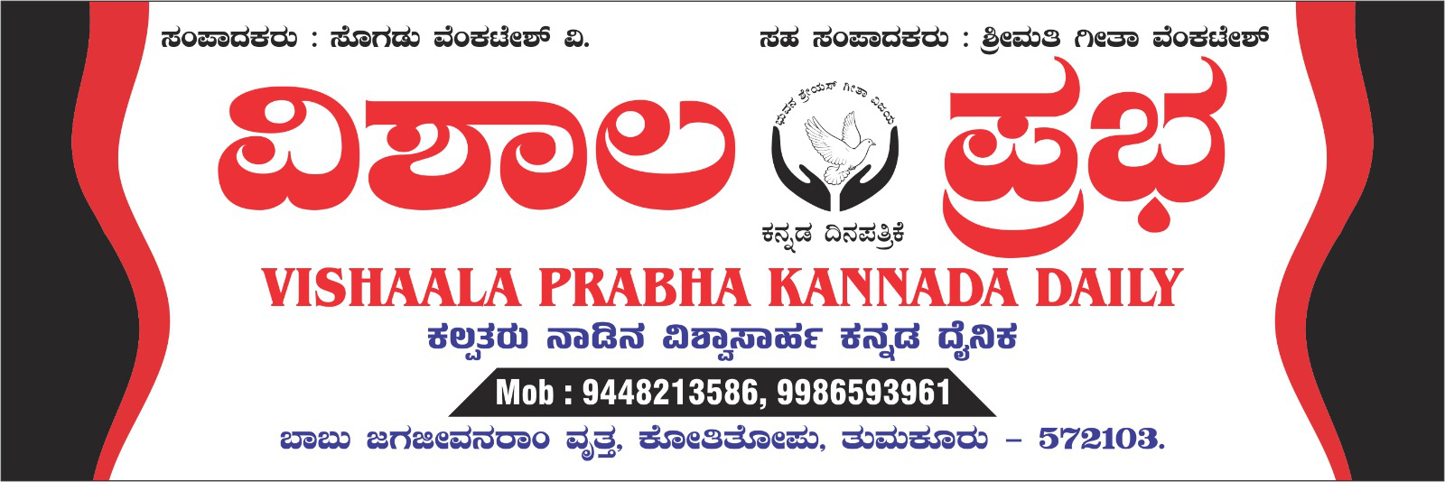 VISHAALA PRABHA